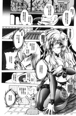 Page 69 of Fallen Justice