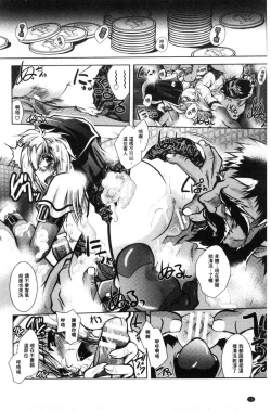 Page 78 of Fallen Justice