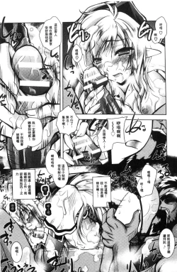 Page 79 of Fallen Justice