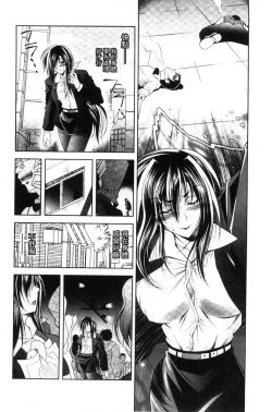 Page 96 of Fallen Justice