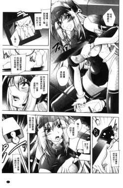 Page 9 of Fallen Justice