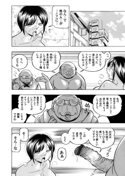 Page 142 of Yuutousei MinamiCh. 1-9