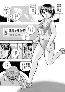 Page 155 of Yuutousei MinamiCh. 1-9