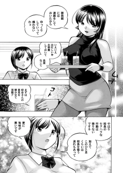 Page 25 of Yuutousei MinamiCh. 1-9