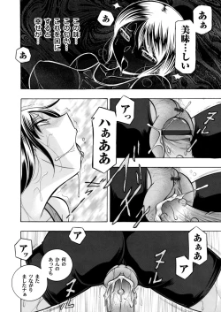 Page 74 of Yuutousei MinamiCh. 1-9