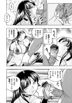 Page 94 of Yuutousei MinamiCh. 1-9