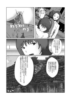 Page 115 of 野糞をプロデュース