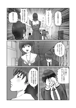 Page 152 of 野糞をプロデュース