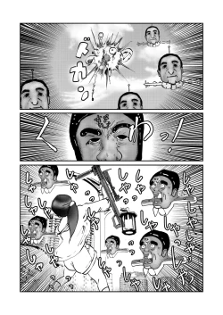 Page 155 of 野糞をプロデュース