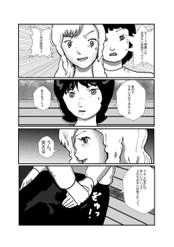 Page 15 of 野糞をプロデュース