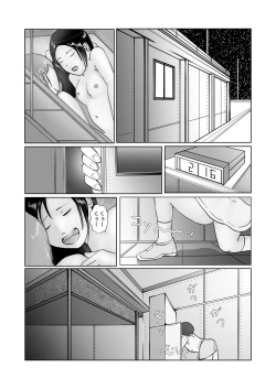 Page 166 of 野糞をプロデュース