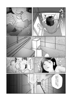 Page 167 of 野糞をプロデュース
