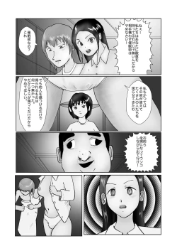 Page 173 of 野糞をプロデュース