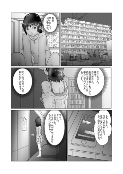 Page 174 of 野糞をプロデュース