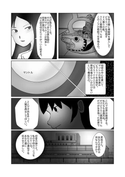 Page 179 of 野糞をプロデュース