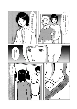 Page 28 of 野糞をプロデュース