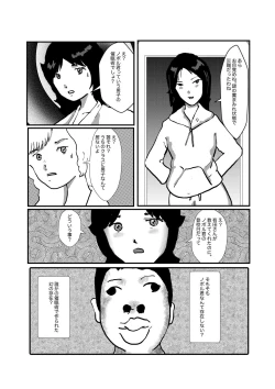 Page 30 of 野糞をプロデュース