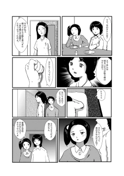 Page 44 of 野糞をプロデュース