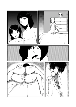 Page 52 of 野糞をプロデュース