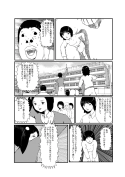 Page 59 of 野糞をプロデュース