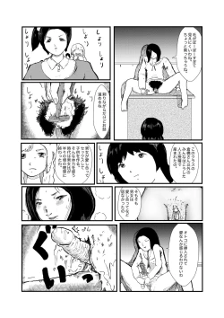 Page 65 of 野糞をプロデュース