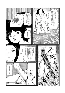 Page 66 of 野糞をプロデュース