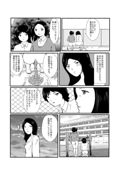 Page 67 of 野糞をプロデュース