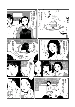 Page 68 of 野糞をプロデュース
