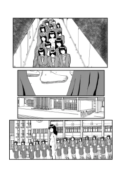 Page 81 of 野糞をプロデュース