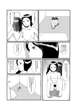 Page 85 of 野糞をプロデュース