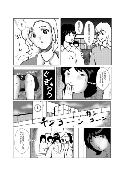 Page 8 of 野糞をプロデュース