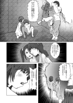 Page 96 of 野糞をプロデュース