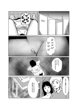 Page 9 of 野糞をプロデュース