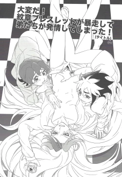 Page 26 of Tada ima no ato wa