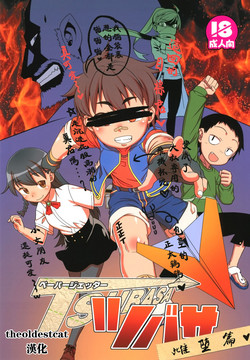 Download Paper Jetter Tsubasa