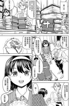 Page 32 of Tsuzureori Niwa