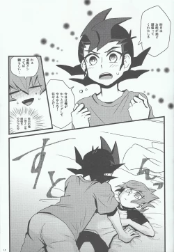 Page 14 of Yoru ga koborete