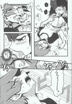 Page 18 of Yoru ga koborete