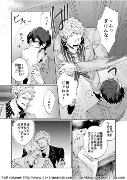 Page 13 of Kono Yama ga Aketara, Ch. 1