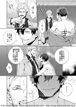 Page 15 of Kono Yama ga Aketara, Ch. 1