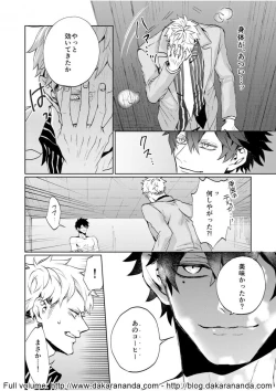 Page 19 of Kono Yama ga Aketara, Ch. 1