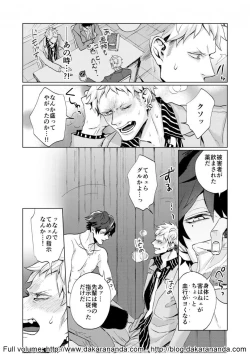 Page 20 of Kono Yama ga Aketara, Ch. 1