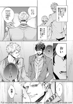 Page 4 of Kono Yama ga Aketara, Ch. 1