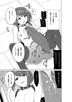 Page 7 of Futari  no Oyuugi