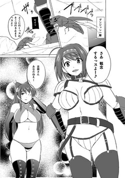 [Tiba-Santi (Misuke)] Futari  no Oyuugi (ToHeart2 Dungeon Travelers)