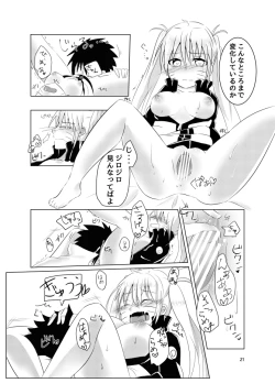 Page 18 of Douyara Usuratonkachi no Kudaranai Jutsu wa Ore ni Kouka ga Nai rashii.