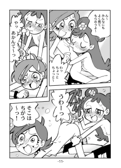Page 12 of Hihi Mahoudoh Aiko Doremi