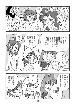 Page 17 of Hihi Mahoudoh Aiko Doremi