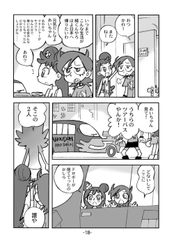 Page 19 of Hihi Mahoudoh Aiko Doremi