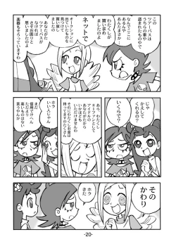 Page 21 of Hihi Mahoudoh Aiko Doremi